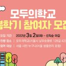 서울특별시평생교육진흥원모두의학교