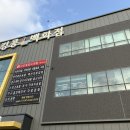 킹콩백화점주식회사 평택점 | 평택 리버프 마트, 알뜰하게 득템 가능한 킹콩백화점 평택점 후기