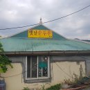 그옛날순두부