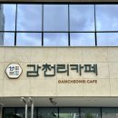 감천리카페 이미지