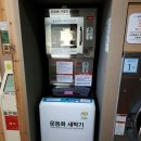 워시프렌즈셀프빨래방포항 이미지