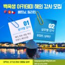백옥생 이미지