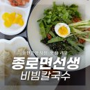 종로면선생 이미지