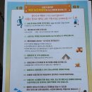속리목욕탕 | 게으른 J의 작년에 다녀온...보은캠핑장 북암농촌체험관 C9사이트 시범운영 후기