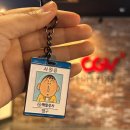 CGV 짱구 사원증 메달 랜덤 키링 후기 맹구 사원증 꺄륵