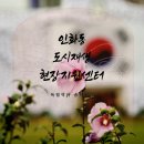 인화동-19 이미지