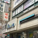 대흥세탁 이미지