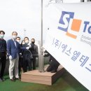 (주)에스엘산업개발 네이버블로그