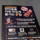 한마음정육식당 이미지