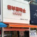 분식공작소 이미지