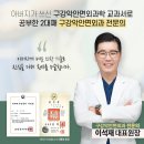 이석재치과 네이버블로그