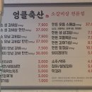 엉클축산 이미지