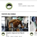 크로스핏 라이노 | <강서구 크로스핏> 누구나 즐길 수 있는 그룹운동 크로스핏 라이노짐 추천 / 무료체험가능 드랍인 후기