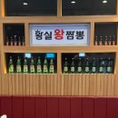 왕짬뽕 이미지