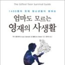 영재기획