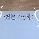 양가네떡