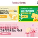 난나유치원 | 임신초기필수 국민행복카드 발급하기 베베폼 사은품 혜택받으며 임신 바우처 신청한 찐후기