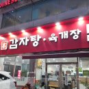 용수 | 용인 보라동감자탕 용수본감자탕 감자탕 솔직후기