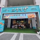 스뎅식당영종 이미지