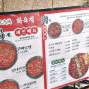 숯불에구운닭발