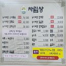 능이야(산본점) | 산본 닭백숙 오리백숙 삼계탕 맛집 &#34;능이야 산본점&#34; 에서 능이버섯 닭백숙 먹은 후기 /가족 모임 장소 추천