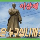 월남이상재선생 전시관 이미지