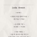 로다네일