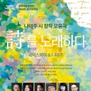 제19회 정기연주회 이미지