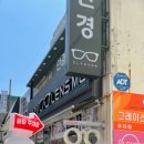 렌즈미 순천 연향점 이미지