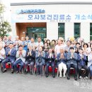 오사보건진료소 이미지