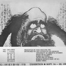 [2017년 1월호] 1981년 LA삼일당에서 범주스님 달마도 전시회 /편집부 이미지
