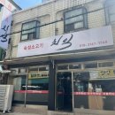 사가정51 특화거리 | ⭐️[서울 중랑] 사가정 소고기맛집_숙성소고기 치익⭐️