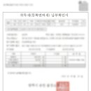 인천지방법원우체국 | 경매 셀프등기 1시간30분만에 끝낸 후기(3탄)