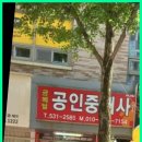 표준부동산공인중개사사무소 이미지