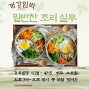 밑반찬 야간 이미지