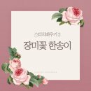 송이공방