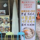 오하요 - 남구 | [석관동 엄선 맛집] 한예종 인생 한상 맛집! 정갈함 끝판왕 '오하요키친' 탐험 후기!🍱✨