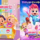 베베 - 안동시 풍요3길 32-5 | 베베