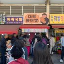 다리원 | 부산 부전시장, 대왕붕어빵 맛집 솔직후기 (feat.다리원 단팥죽)