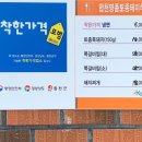 합천명품토종흑돼지 이미지