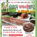 대나무바베큐보쌈 이미지