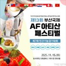 국제커피교류협회