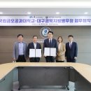 대구경북지방병무청 이미지