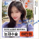 에이트성형외과의원 이미지