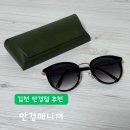 안경매니져 김천하나로마트점 | 김천 안경점 안경매니져 : 선글라스로 여름 준비