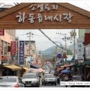 옥종공설시장 이미지