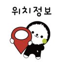 아우라지 베개용암 탐방안내소 이미지