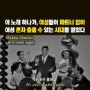 파트너노래
