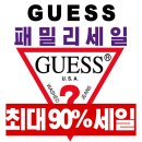 크롭체크코리아 | 겨울 아우터·데님 득템 타이밍! 게스 프라이빗 패밀리세일 2026, 7일 한정 특가