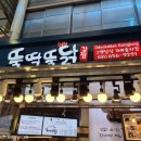평택닭강정 티스토리